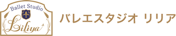 バレエスタジオ リリア